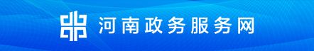 廣東政務服務網廣東省審計廳網上服務窗口